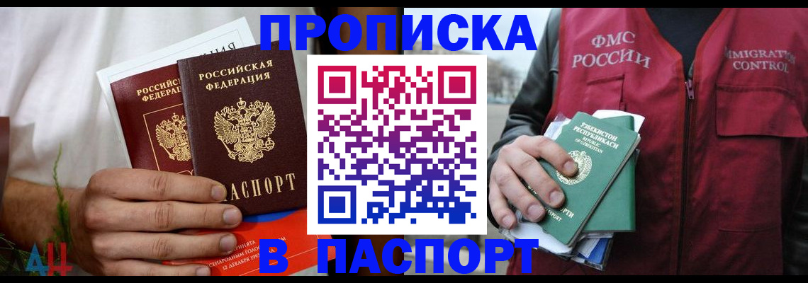 найти адрес прописки в Фурманове