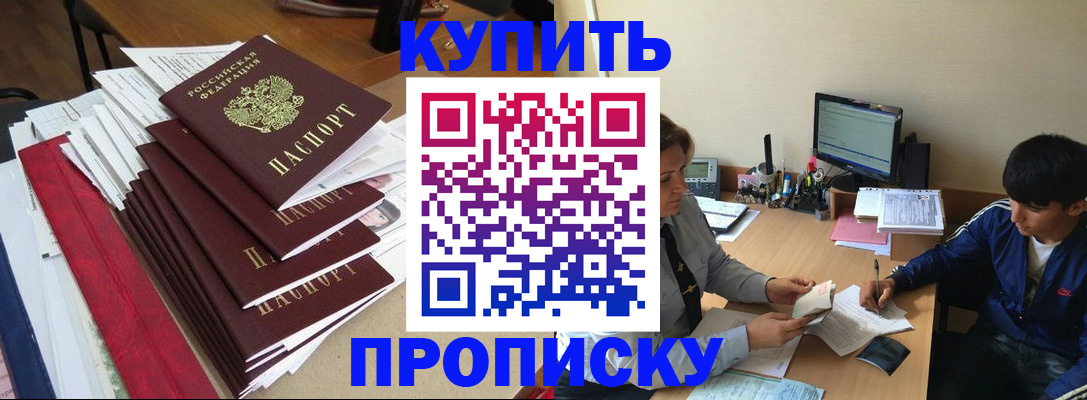 временная регистрация собственник в Фурманове