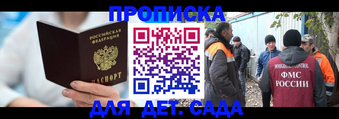 регистрация в Фурманове