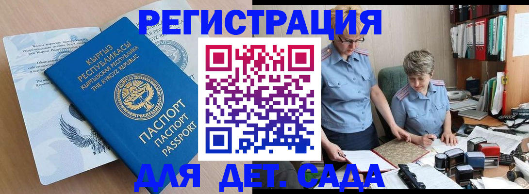 прописка законно в Фурманове