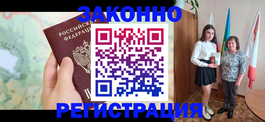 пропишу в квартире в Фурманове