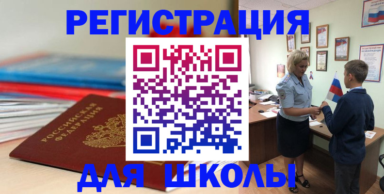 временная регистрация собственник в Фурманове