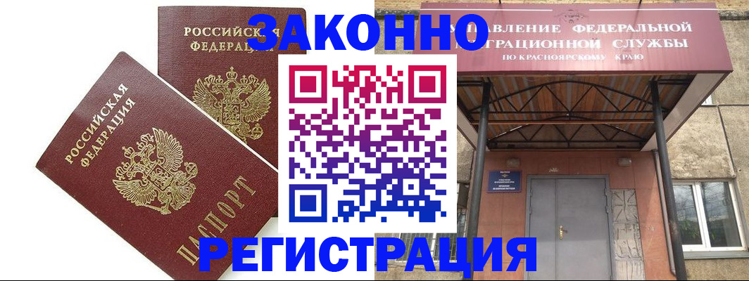 регистрация в Фурманове