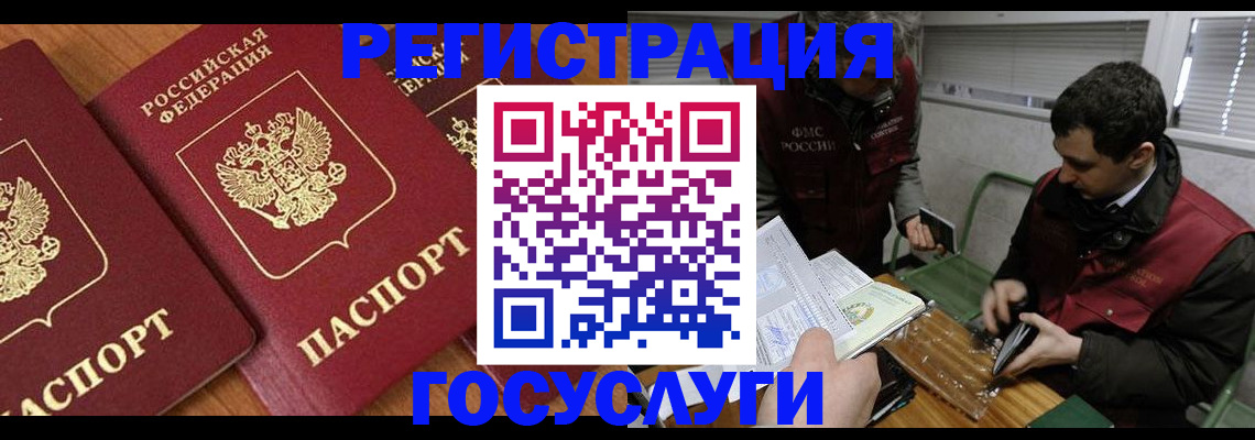 временная регистрация недорого в Фурманове