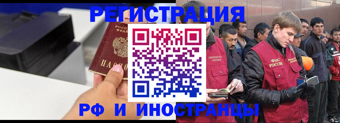 временная регистрация надежно в Фурманове