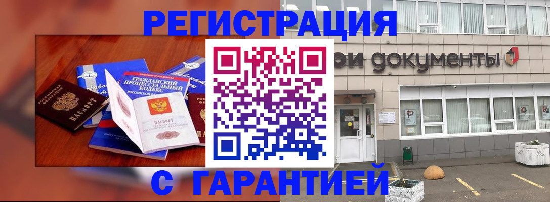 временная регистрация для школы в Фурманове